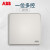 ABB官方专卖纤悦系列雅典白色开关插座面板86型照明电源插座 一开多控AR119