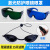 冰点E光专用眼镜红黄蓝激光防护眼镜眼罩美容光子大小排灯护目镜 IPL眼镜蓝色标准款(操作者用)