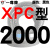 定制一尊硬线三角带传动带XPC1918到5600/2800/3150/4250高速皮带 典雅黑 一尊牌XPC2000 其他