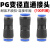 气管快速快插变径接头PG6-4/10-8/16-12气动元件空压机配件气泵 蓝 色PG6-4(100只装)