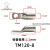 定制适用铜管端子 TM185-10 窄口铜线鼻 塑壳断路配套端子 接线端 TM120-8