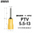 耐盾高 针形预绝缘接线端子 管形端子铜冷压端子电线接头 PTV5.5-13（黄100只）