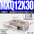 HLQ直线导轨小型精密滑台气缸MXQ62F82F122F162F202F25-10-20-30B MXQ12-30
