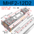 平行手指气缸MHF2-8D-12D-16D-20D1RD2R气动薄型夹爪气爪导轨滑台 MHF2-12D2