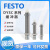 费斯托型FESTO DRRD液压缓冲器全系列 其它型号咨询客服