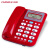 W 办公座机 固定电话机 商务坐机 免电池 双接口 创意 W288红色