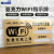 亚克力wifi指示牌 无线上网提示牌 wifi密码墙贴标识牌 亚克力提 WF17款 12245cm