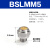 气动电磁阀汇流板排气消音器宝塔消声器BSL-M5 01 02 03 04分1/8 快速 BSLM-M5(平头型)