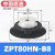 机械手真空吸盘工业重载ZPT-H40/50/63/80/100/125单层硅胶丁腈橡胶强力吸嘴气动 ZPT80HN-B8