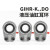 油缸耳环GK25304050607080NK液接头GK/NK关节轴承前耳接头定制 GK20NK