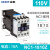 直流控制交流接触器NC1直流线圈DC24V 48V 110V 220V 9A-9 1810Z 110V(定制款)