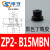 沁度机械手真空吸盘ZP2-TB06MBS-H5系列双层工业气动配件 黑色 ZP2-B15MBN
