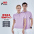 普舍（PUTSCHE）夏季polo衫弹力棉广告文化衫可定制logo印字工作服96008款 粉紫色 S码 