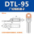铜铝鼻子DTL10/25/35/50平方电缆接头接线耳线鼻铜铝过渡接线端子 DTL-95(厂标)10只