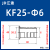 304不锈钢KF快装宝塔 真空转软管接头 KF卡盘卡箍竹节KF10 16 25 KF25-宝塔外径6mm