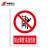 华泰电气HT-BZH-006禁止类安全警示牌标识牌标示牌标牌安全标志牌400*320mm材质PVC