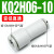 SMC型气动KQ2L弯头6mm气管KQ2H直通KQ2T三通KQ2U软管快速快插接头 KQ2H06-10