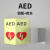急救药箱标识牌V型消防栓灭火器AED除颤器三角式反光夜光三角牌自 AED-铝板夜光 24x24cm