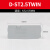 D-ST1.5 -2.5接线端子档片挡板端板ST通用TWIN弹簧附件隔板堵板 D-ST-2.5TWIN(50片)