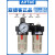 亚德客（AIRTAC）油水分离过滤器空压机 BFC2000气动调压阀气源处理器二联件 BFC2000配4MM气管接头