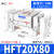 客型HFT气动平行夹爪阔型手指气缸MHL2-10/16/20/25/32 HFT20-80S