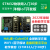 洋桃IoT开发板 STM32物联网入门30步视频 ARM单片机STM32F103C8T6 底板+核心板 带电子普票