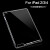 适用ipad2/3/4保护壳 苹果Air1/2全透明TPU清水壳 Pro9.7软套 iPad Air2(iPad6) 透明(高透)