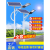 新农村太阳能锂电池路灯6 7 8米户外路灯高杆庭院小区道路灯 白色6米120瓦 太阳能 工程款 白色6米120瓦