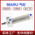 MARU气缸MARF20-25-32-40X50X75X100X150SU不锈钢方头法兰迷你缸 MARU20X25