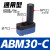 AIRBEST负压迷你多级真空发生器ABM大吸力ABX5气动10/20/30-C/B/A ABM30-C 通用型 含税