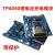 TP4056 1A锂电池充电板模块TYPE-C USB接口充放电保护二合一 1个装