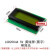 LCD1602A液晶2004A显示屏12864B液晶屏OLED模块0.91英寸屏幕0.96 LCD2004A 5V 黄绿屏 工业级 黑
