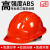 LISM印字 安全帽工地施工男领导建筑工程国标加厚透气头盔定制logo印 红色 五筋ABS透气