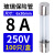 BERM 保险丝 5*20玻璃保险管熔断器250V 6X30/8A-100只