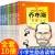 青少年励志读物8册适合三四五六年级课外书必读老师指定课外阅读书籍小学经典书目孩子看的必读的儿童8 课外必读名人故事全10册