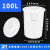 塑料圆水桶大容量带盖级特大号加厚耐用发酵腌菜储大白桶 100L白色带盖(可装170斤水)