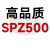 窄V带3V三角带SPZ500-SPZ1762高速电机皮带风机皮带特种带LWLD 高品质SPZ500