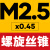 日本镀钛机用丝锥螺旋先端丝攻M4M5M6M8M10不锈钢丝锥 OSG镀钛螺旋M2.5*0.45