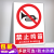 禁止鸣笛警示牌车辆驶出入限速行驶小区道路区域禁止鸣喇叭标识牌 禁止鸣笛MLB02(PVC板) 20x30cm
