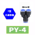 定制适用气动PU气管接头PG变径直接PW三通变径快插PV直角汽管接头 PY4