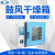 上海一恒 DHG-9035A（30L）电热鼓风干燥箱实验室烘箱加热