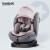 besbet儿童安全座椅汽车用0-12岁婴儿宝宝车载坐椅旋转可坐可躺 豆蔻粉