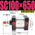 亚德客型SC100缸径标准拉杆气缸SC100x50-100-125行程150-200-250 SC100x650