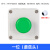 急停按钮控制盒 12345孔开关户外防雨启动停止指示灯塑料箱体IP65 红色 绿色蘑菇头
