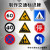 工百利 交通标志牌 60*60cm禁止机动车 反光标识牌 限速标牌 限高警示牌 路牌道路指示牌可定制