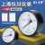 SYCIF厂家直销上海仪川仪表厂测水压空调机油真空压力表轴向 Y100Z 00.1MPA 01公斤