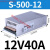 MS/S-500-24V20A直流12V40A集中供电36伏48开关电源600W800W1000W S-500-12 (12V40A)