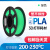 3d打印耗材二代pla1.75mm 3d打印机耗材pla+1kg 高韧性线条材料 全新环保原料 2代PLA绿色1.75  1KG