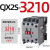 cjx2s交流接触器220v 1210 1810 2510 3210 380V三相6511定制定制 CJX2S-3210 AC380V