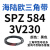 阙芊硬线三角带SPZ510-1067高速窄V带橡胶工业机器SPASPB传动皮带 SPZ 584/3V230